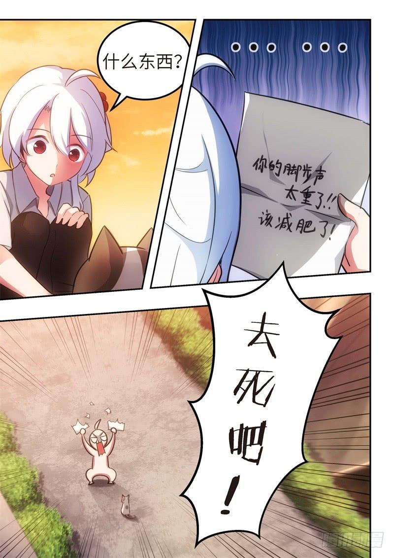 117.青春风暴，心跳攻略（3）-第118话