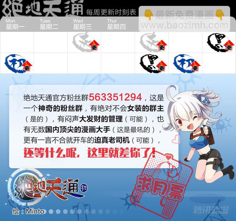 117.青春风暴，心跳攻略（3）-第118话