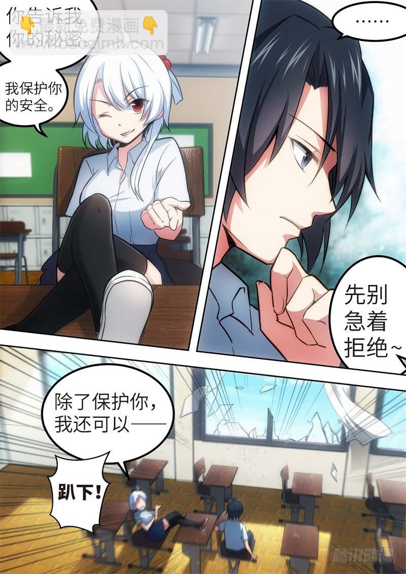 121.青春风暴，心跳攻略（7）-第122话
