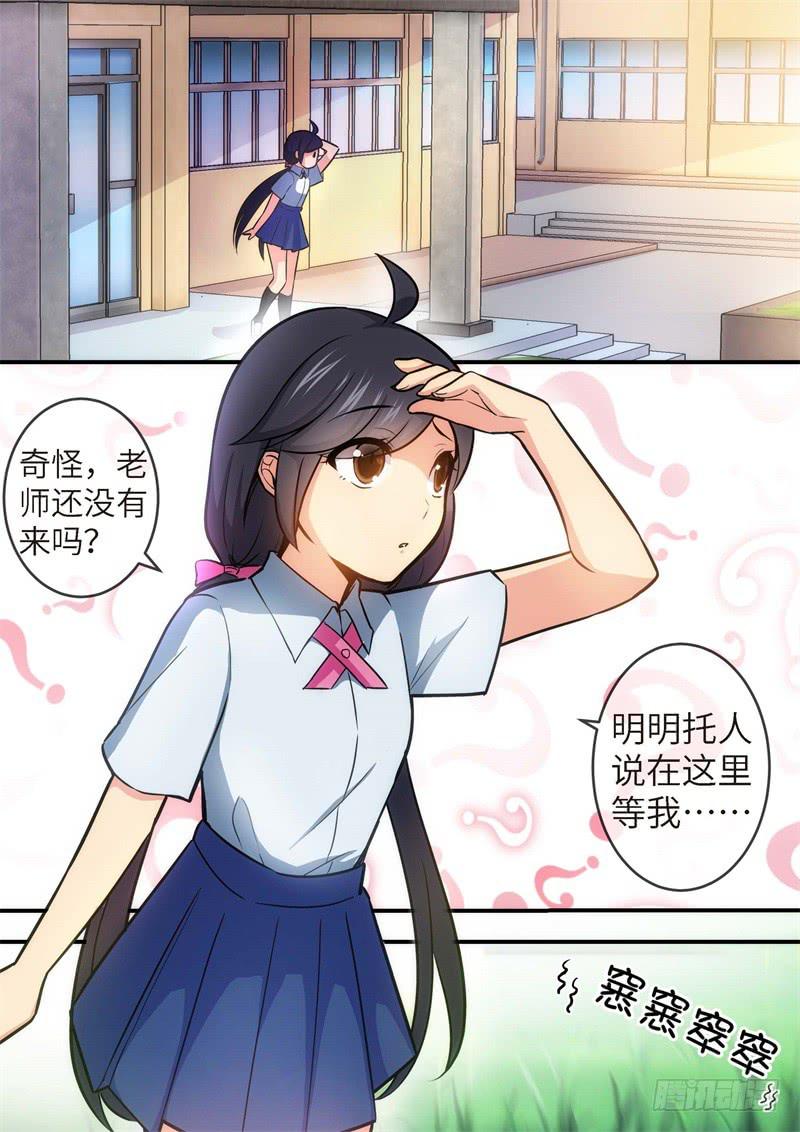 123.青春风暴，心跳攻略（9）-第124话