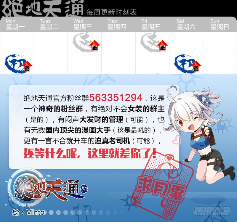 123.青春风暴，心跳攻略（9）-第124话