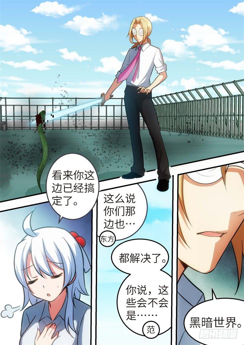 125.青春风暴，心跳攻略11-第126话