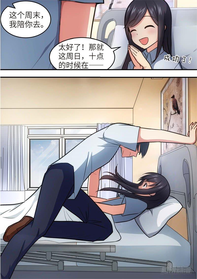 127.青春风暴，心跳攻略13-第128话