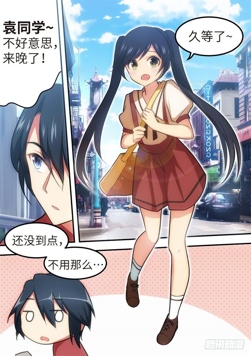 127.青春风暴，心跳攻略13-第128话