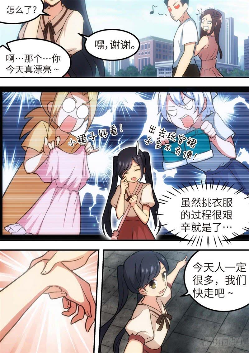 127.青春风暴，心跳攻略13-第128话