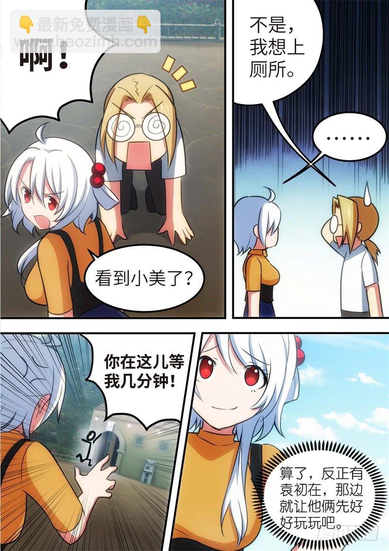 129.青春风暴，心跳攻略15-第130话