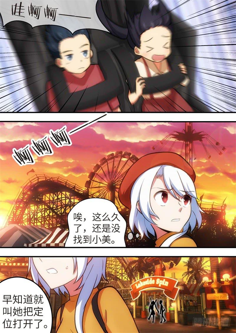 129.青春风暴，心跳攻略15-第130话