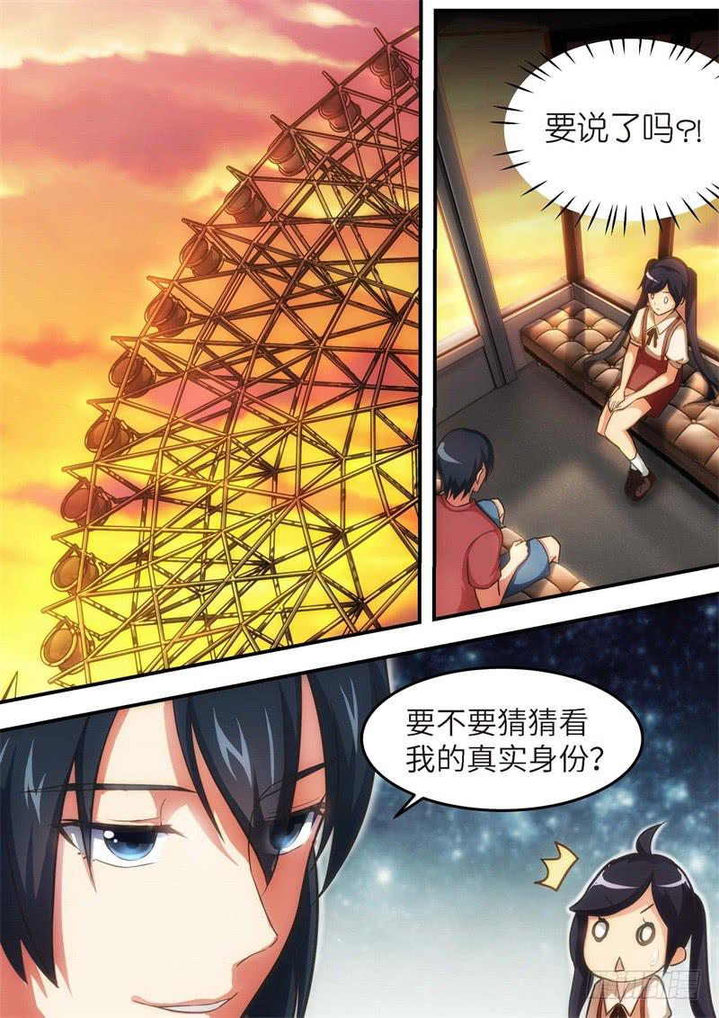 129.青春风暴，心跳攻略15-第130话