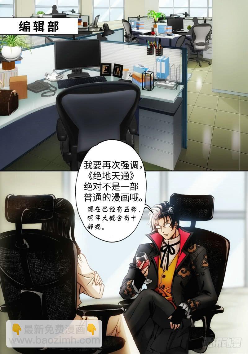 ？？？？-第14话