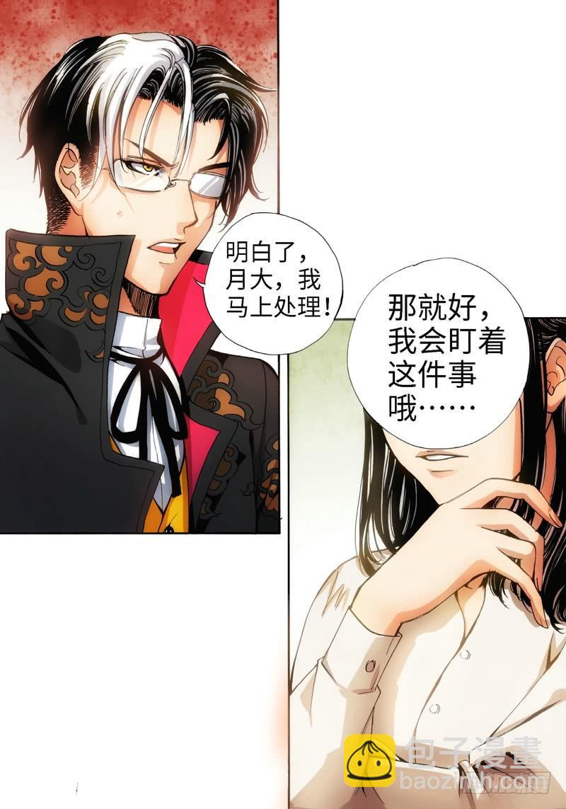 ？？？？-第14话