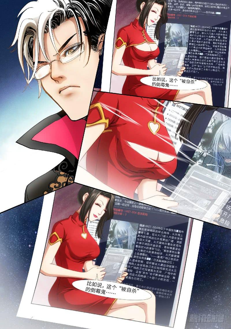 ？？？？-第14话