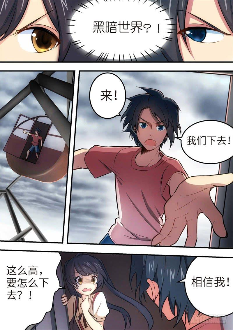 131.青春风暴，心跳攻略17-第132话