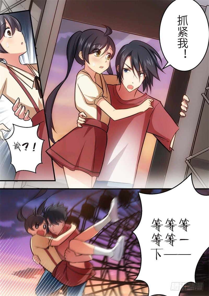 131.青春风暴，心跳攻略17-第132话