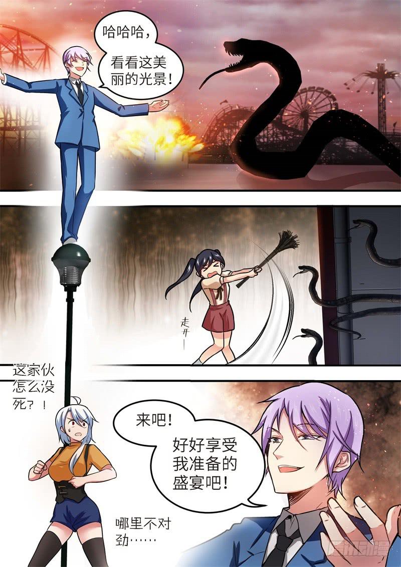 131.青春风暴，心跳攻略17-第132话