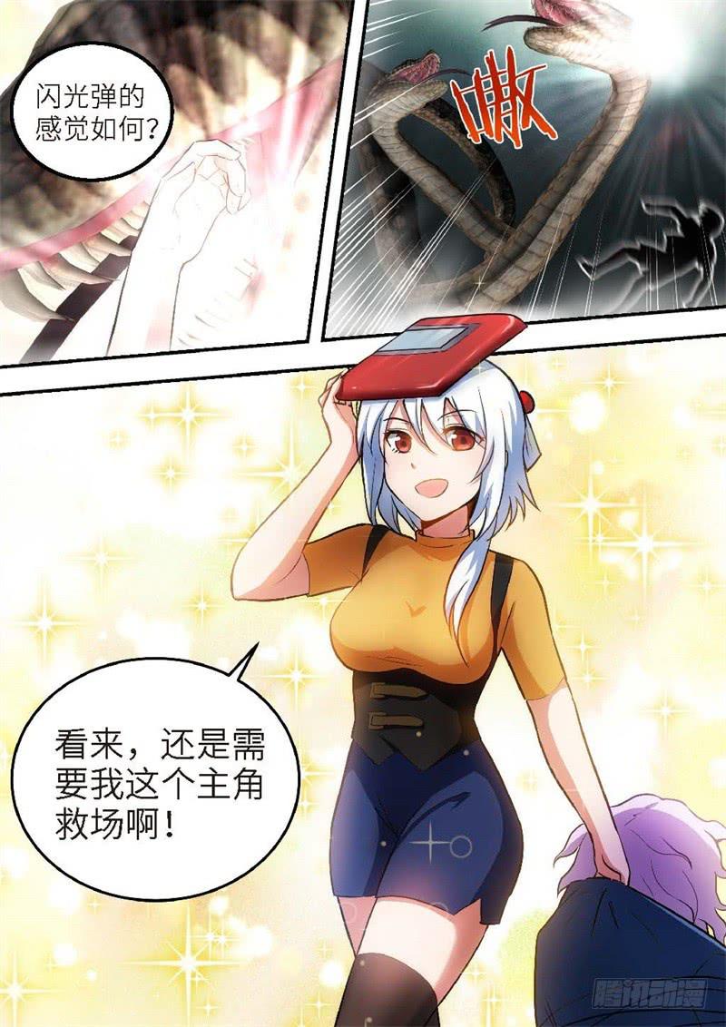 133.青春风暴，心跳攻略19-第134话