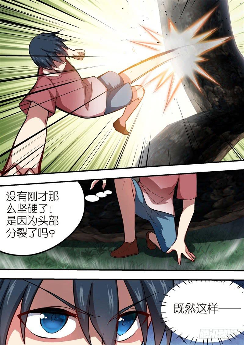 133.青春风暴，心跳攻略19-第134话