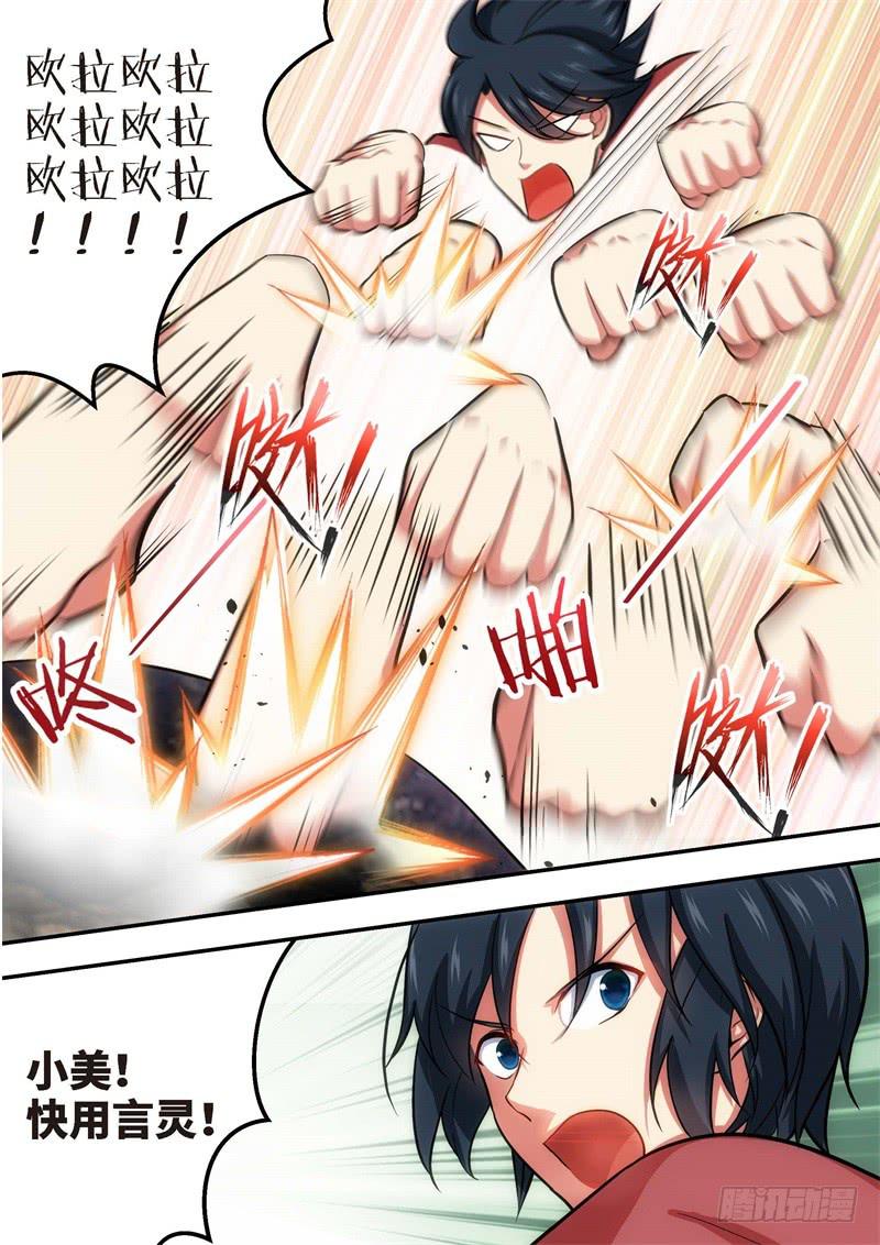 133.青春风暴，心跳攻略19-第134话