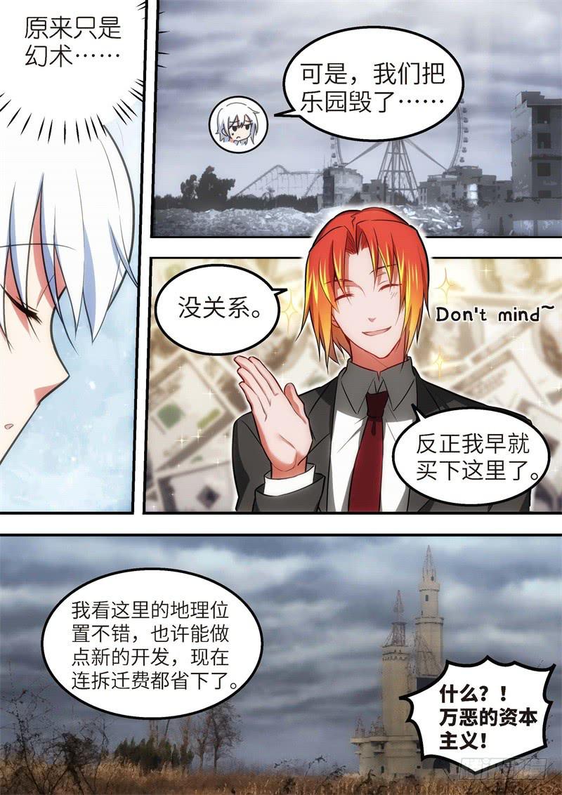 135.青春风暴，心跳攻略21-第136话
