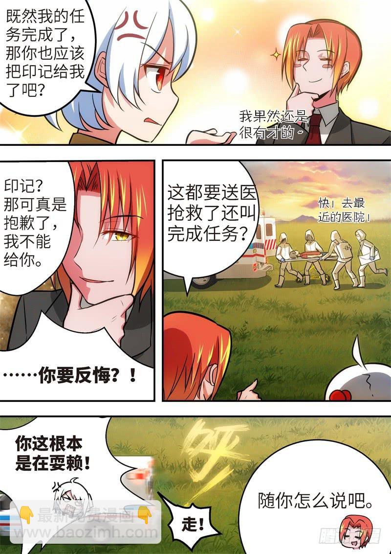 135.青春风暴，心跳攻略21-第136话