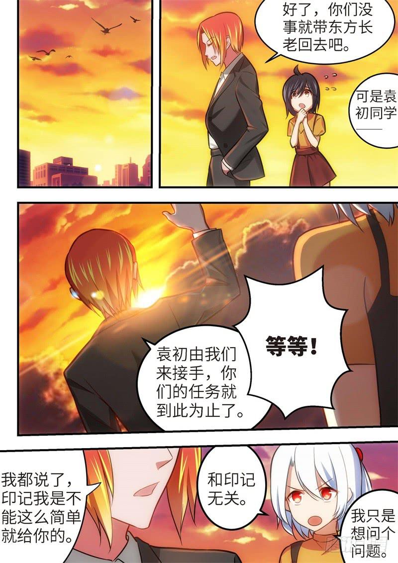 135.青春风暴，心跳攻略21-第136话