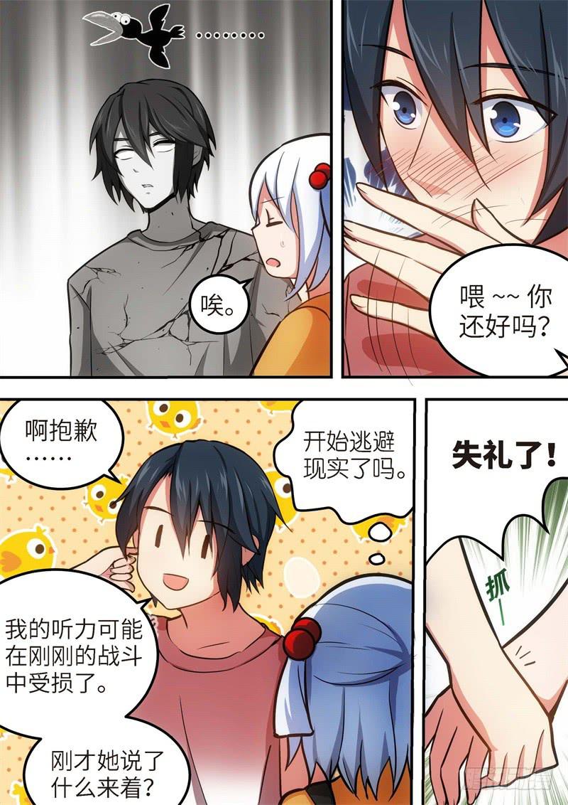 135.青春风暴，心跳攻略21-第136话