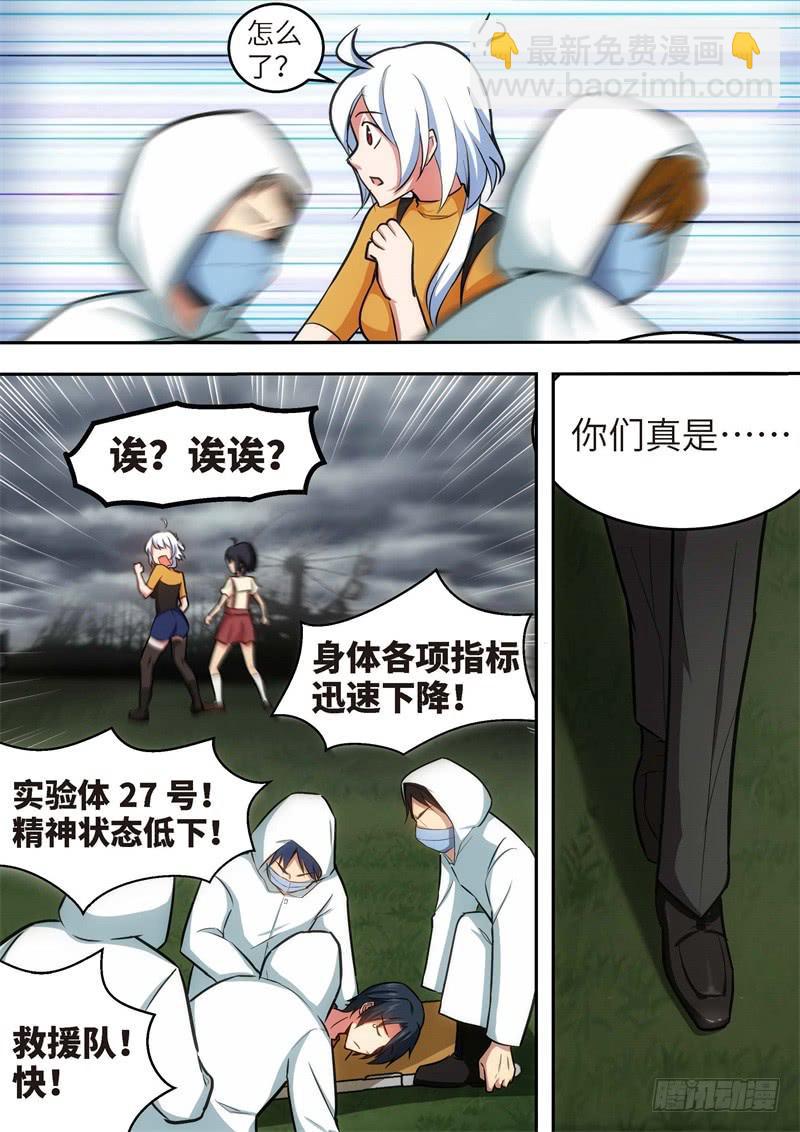 135.青春风暴，心跳攻略21-第136话