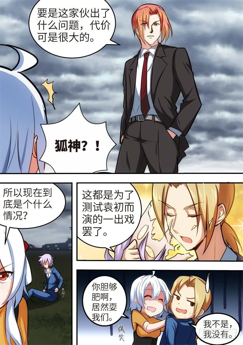 135.青春风暴，心跳攻略21-第136话