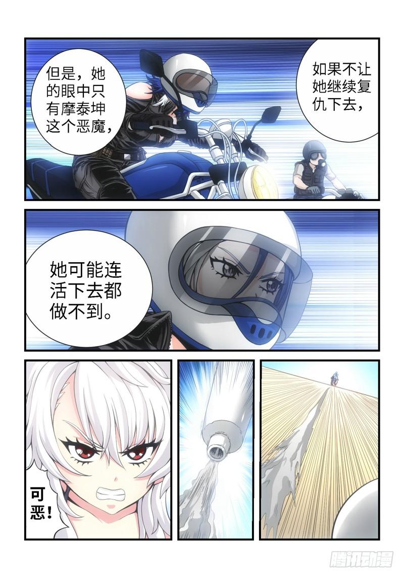 17.复仇少女，失魂恶魔（05）-第18话