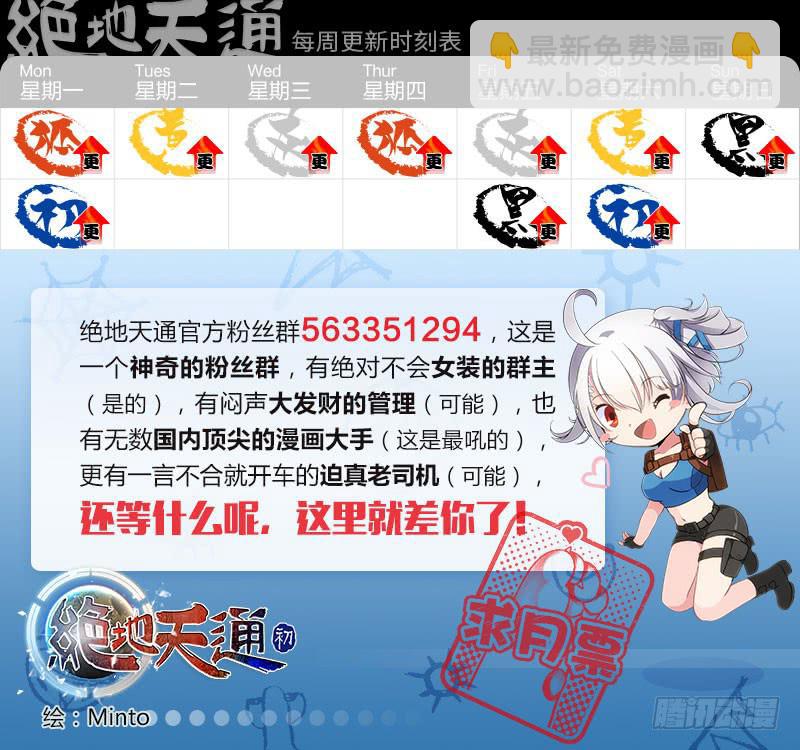 25.复仇少女，失魂恶魔（13）-第26话