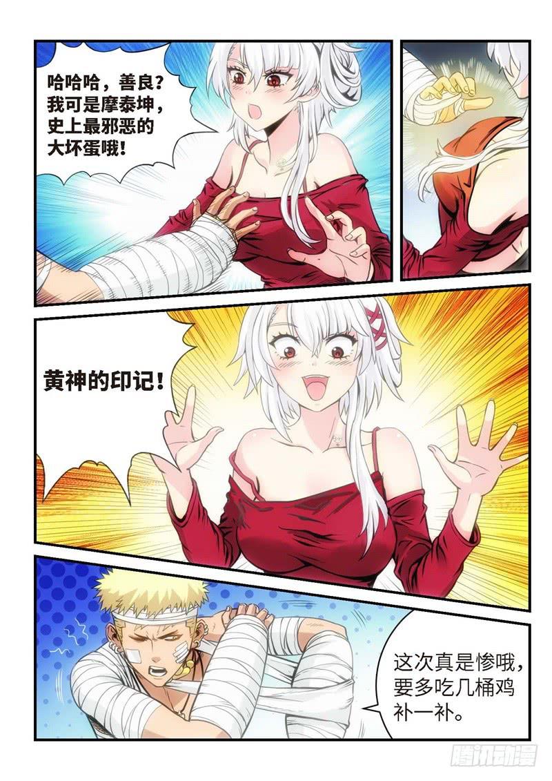27.复仇少女，失魂恶魔（15）-第28话