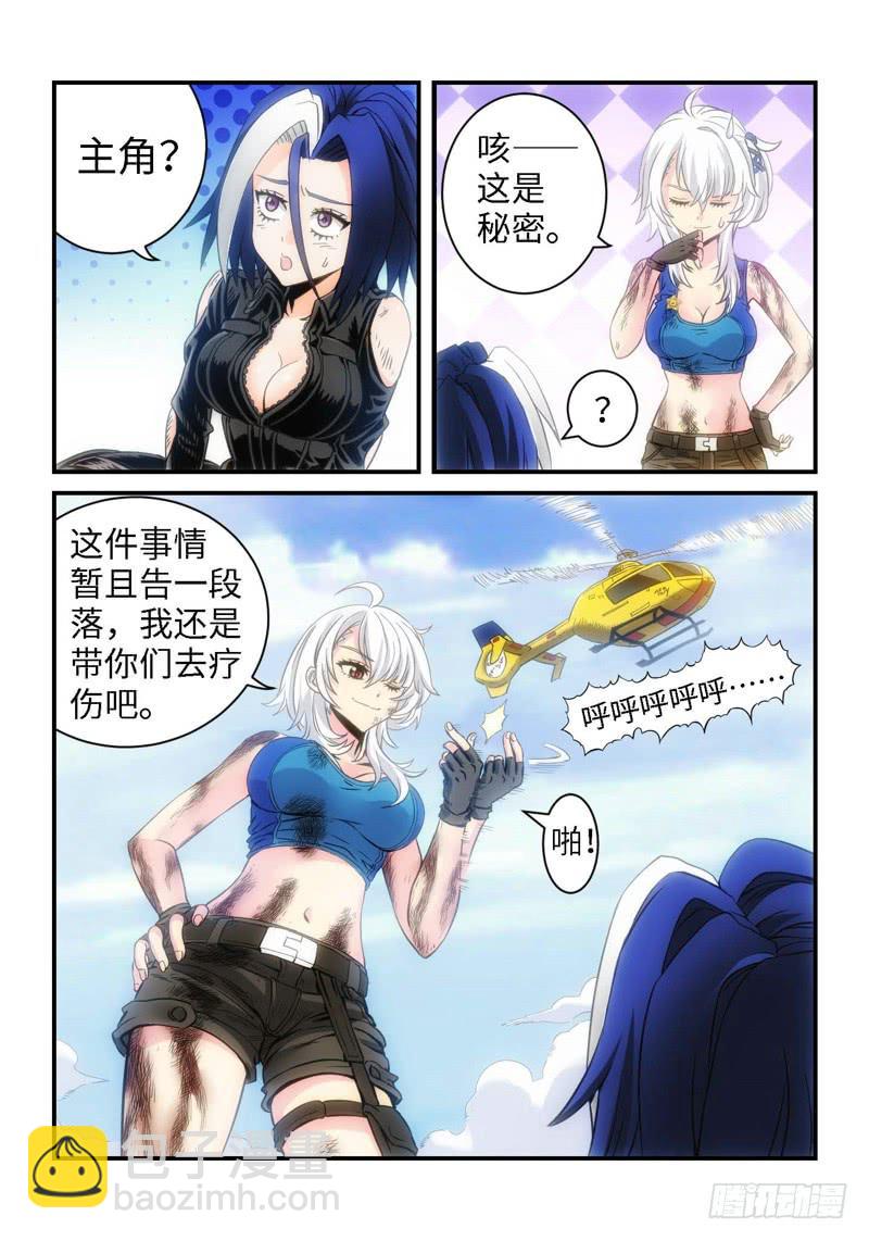 27.复仇少女，失魂恶魔（15）-第28话