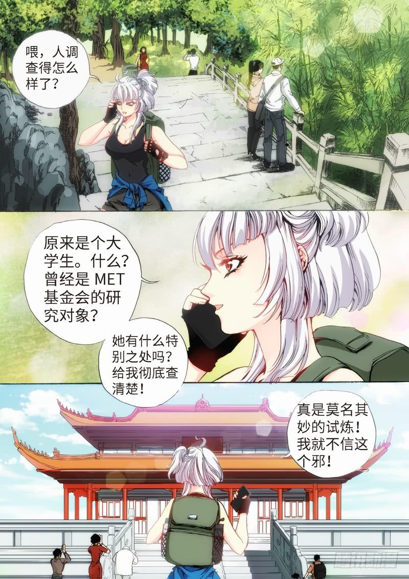 29.柳神誓言，再见天宫（02）-第30话