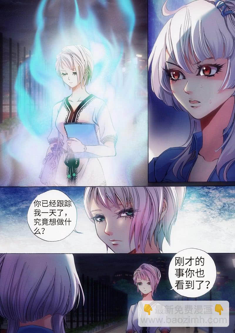 31.柳神誓言，再见天宫（04）-第32话
