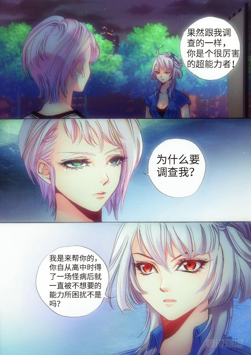 31.柳神誓言，再见天宫（04）-第32话