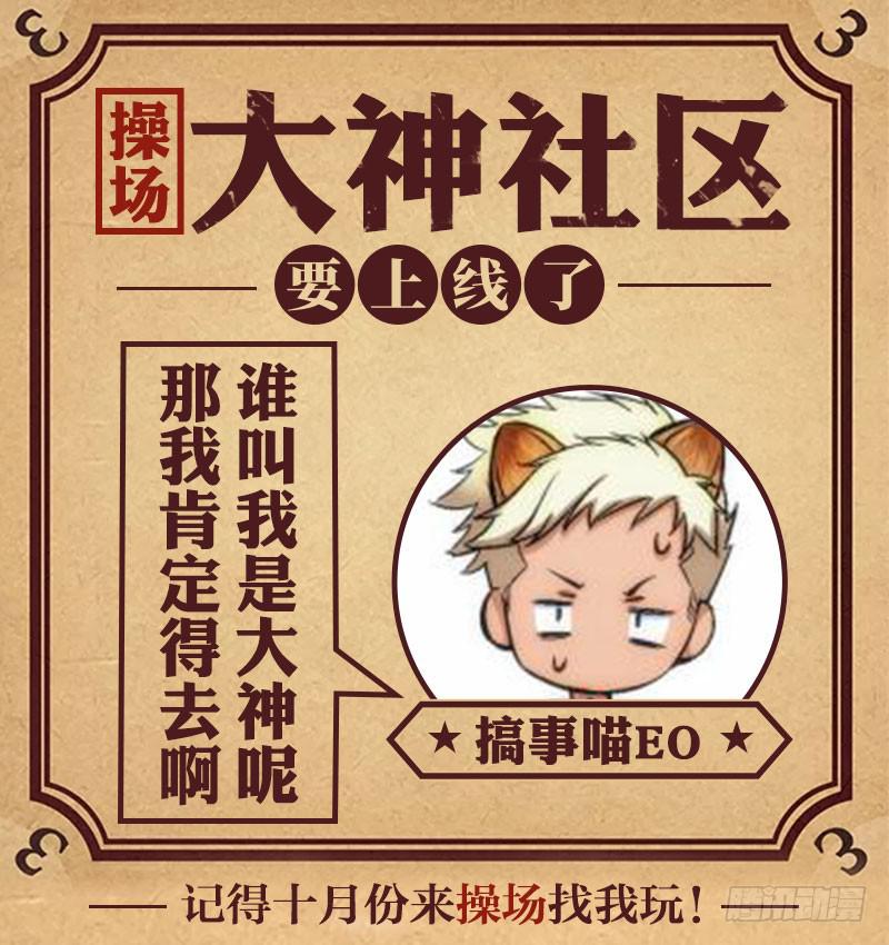 33.柳神誓言，再见天宫（06）-第34话