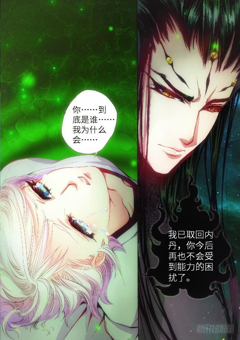 33.柳神誓言，再见天宫（06）-第34话