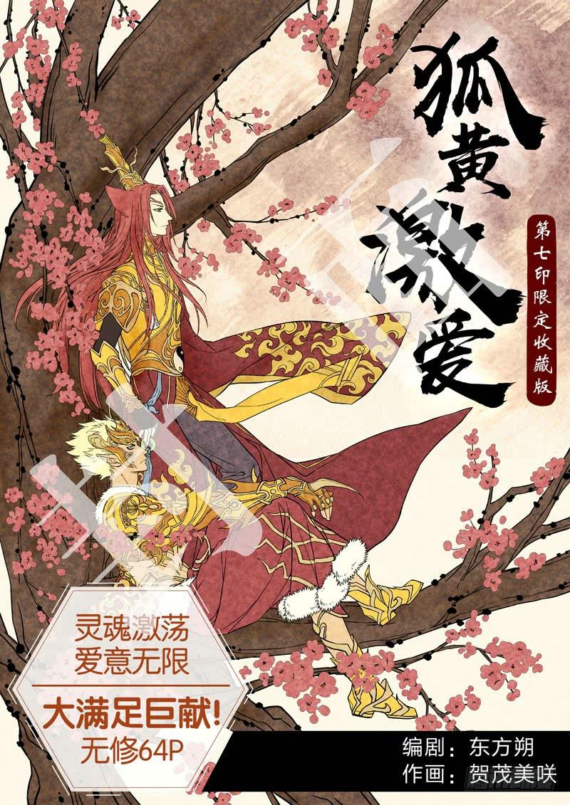 47.特别篇 （01）-第48话