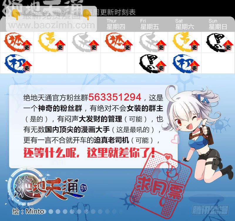 6.天女出世，神兽无双（06）-第6话