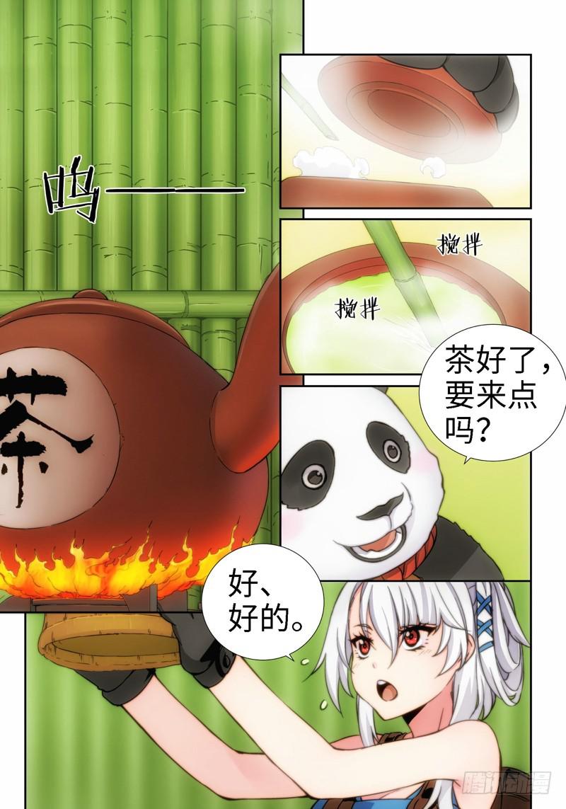 6.天女出世，神兽无双（06）-第6话