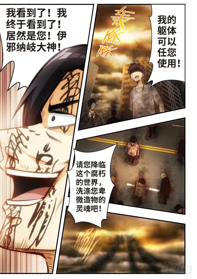 55.不死宅魂，次元咒怨（18）-第56话