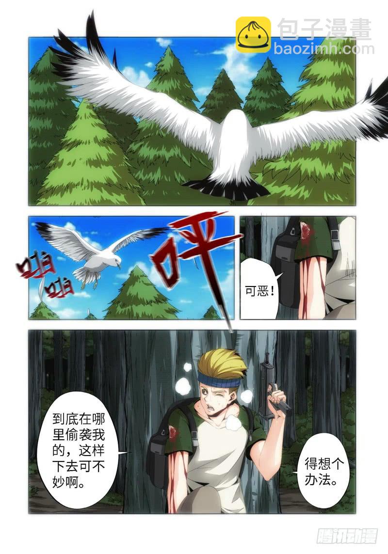 65.生存游戏，胜者为王（01）-第66话