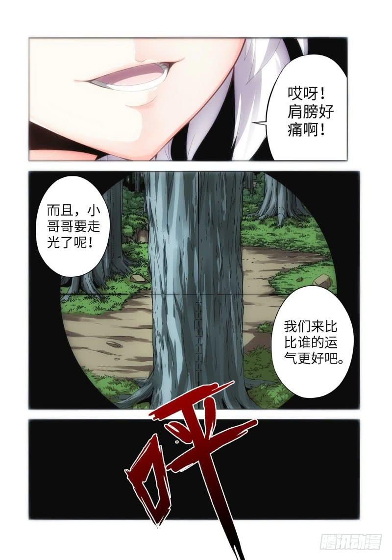 65.生存游戏，胜者为王（01）-第66话