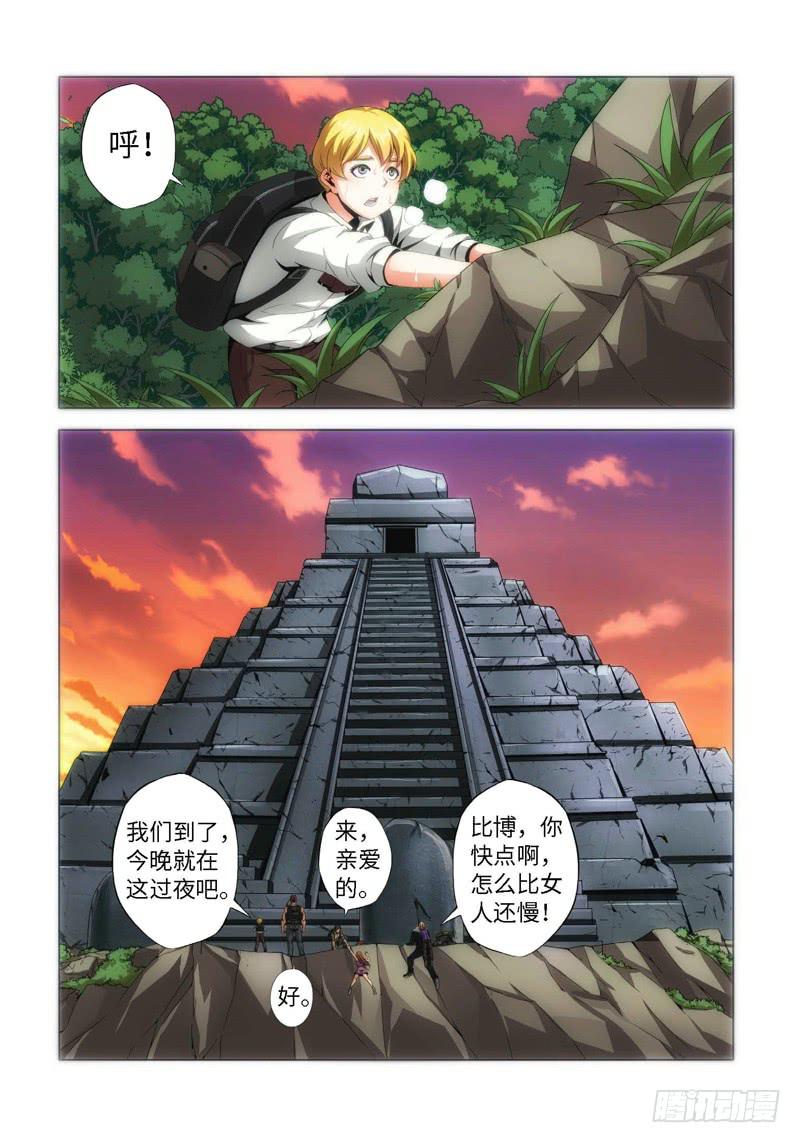65.生存游戏，胜者为王（01）-第66话