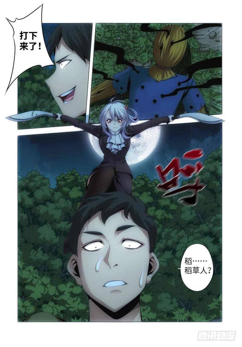 67.生存游戏，胜者为王（03）-第68话