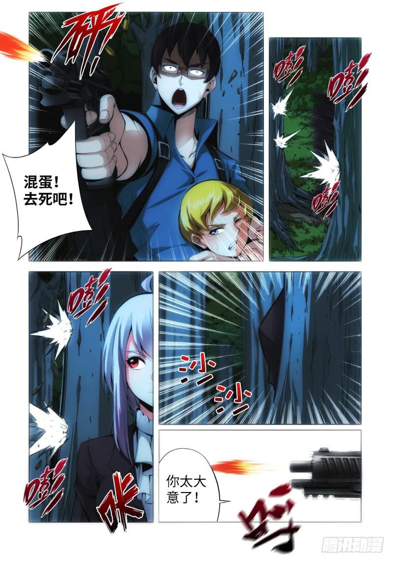 67.生存游戏，胜者为王（03）-第68话