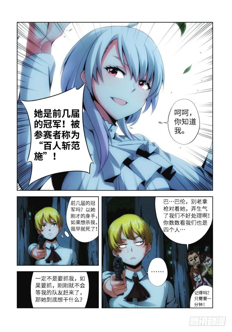 67.生存游戏，胜者为王（03）-第68话