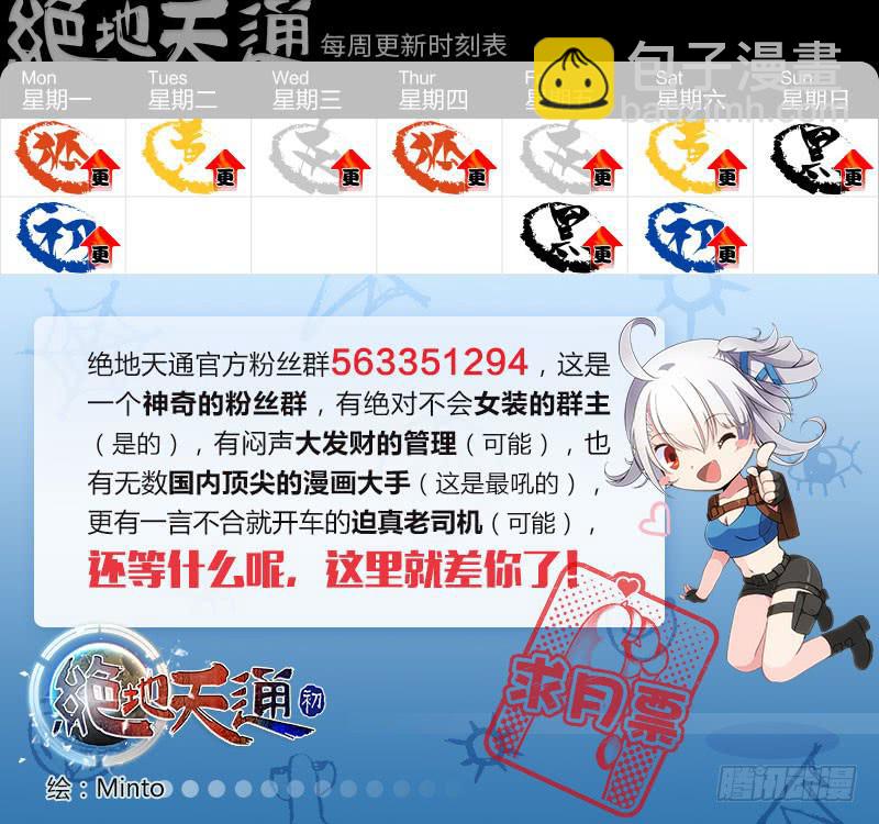 67.生存游戏，胜者为王（03）-第68话