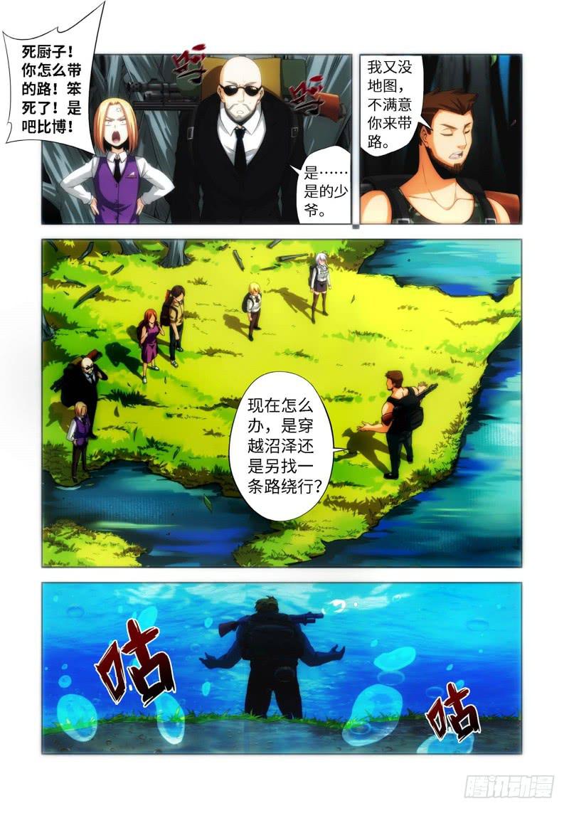 69.生存游戏，胜者为王（05）-第70话