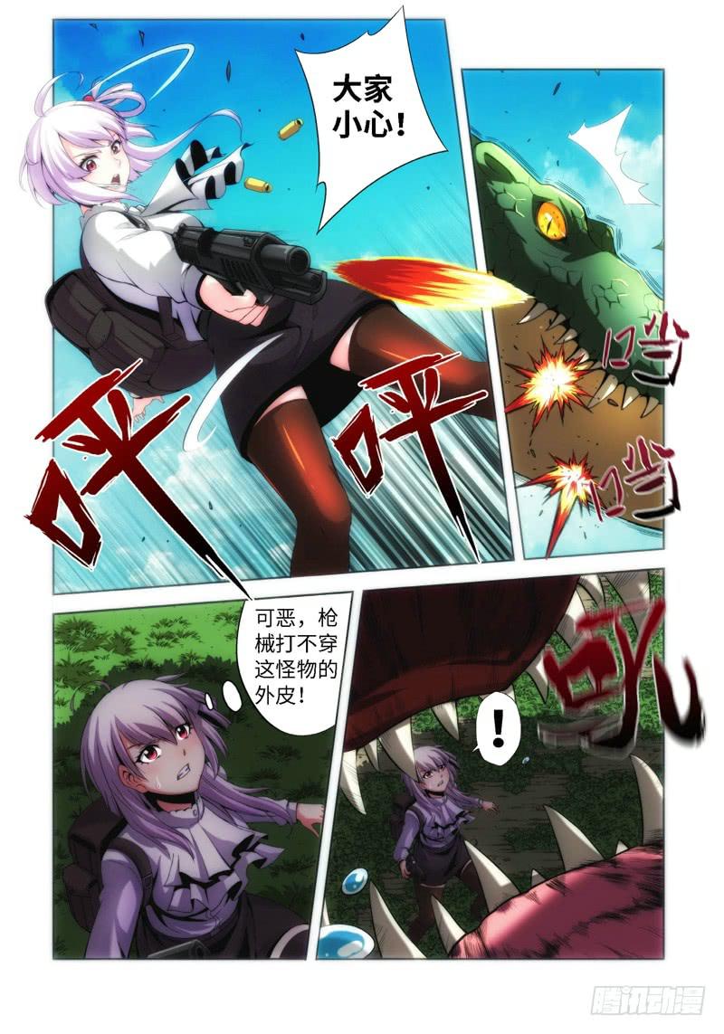 69.生存游戏，胜者为王（05）-第70话