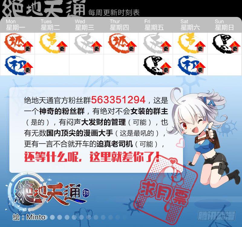 69.生存游戏，胜者为王（05）-第70话